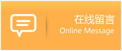 阳曲县物流在线留言